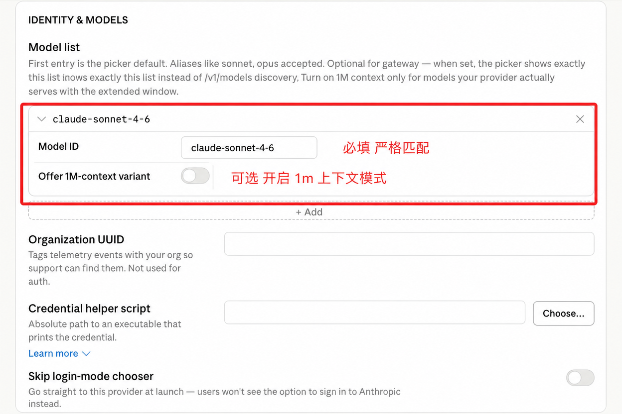 Claude Desktop 模型列表和 1M 上下文选项