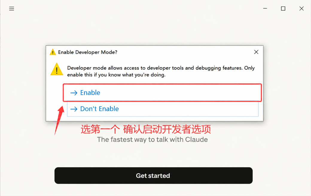 Windows Claude Desktop 启用开发者模式
