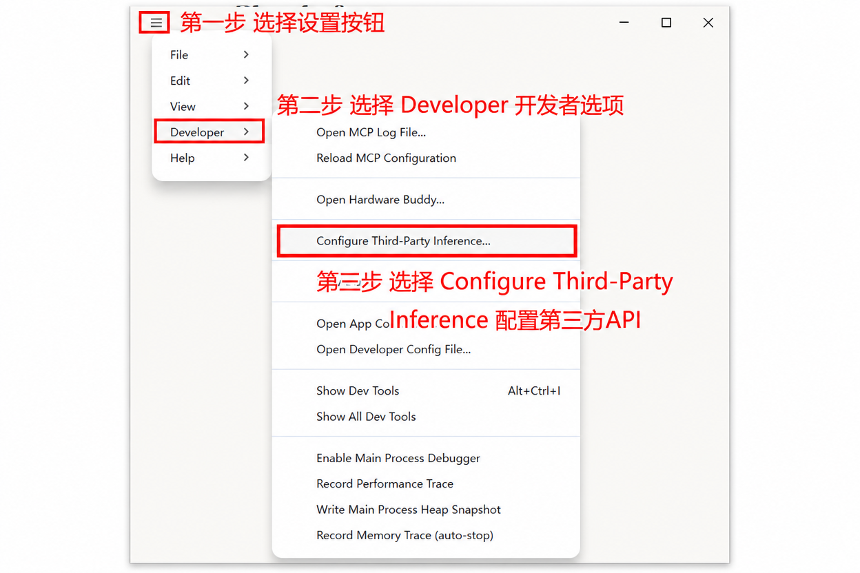 Windows Claude Desktop 打开第三方推理配置入口