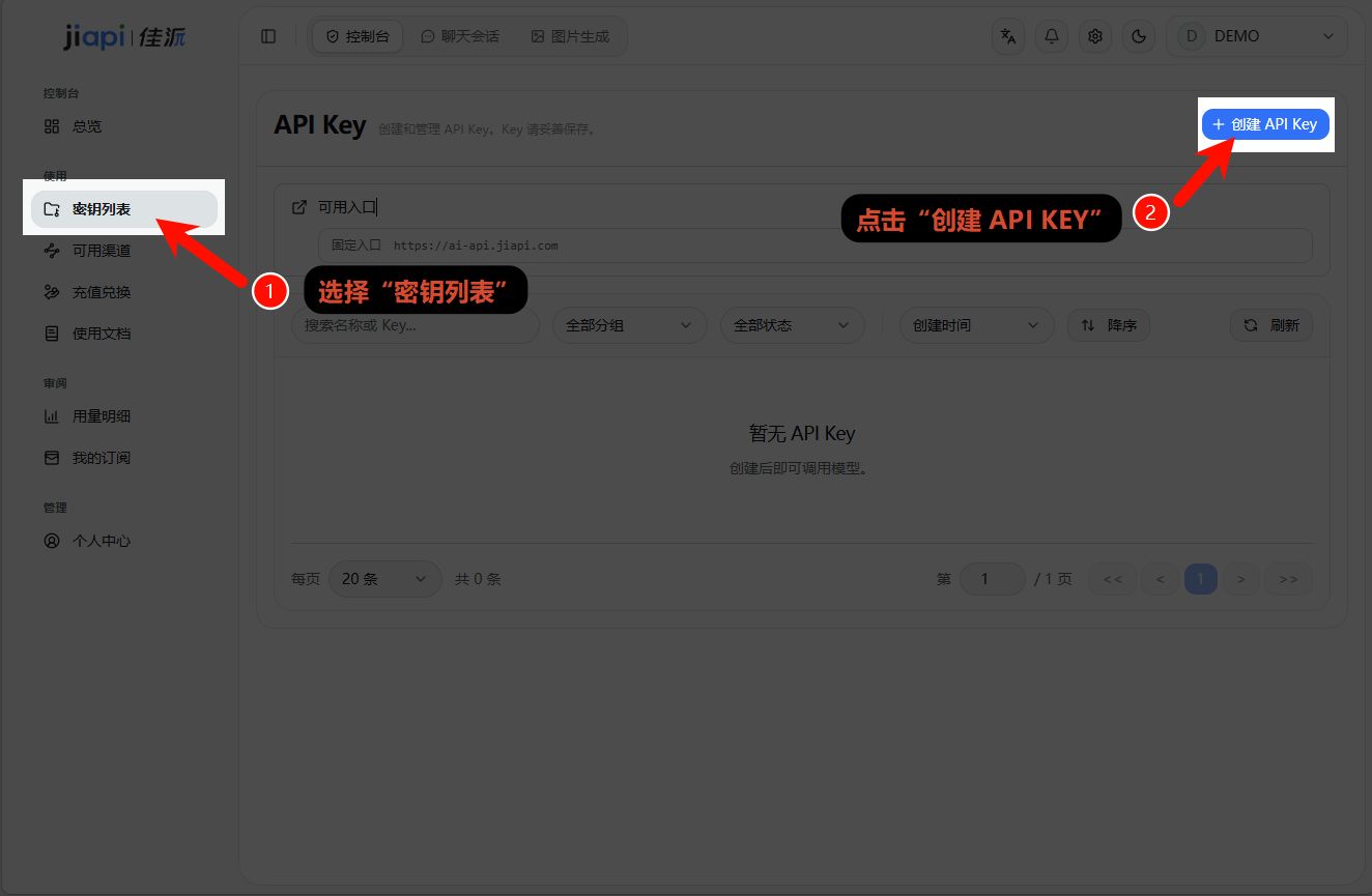 服务平台 密钥列表页面截图